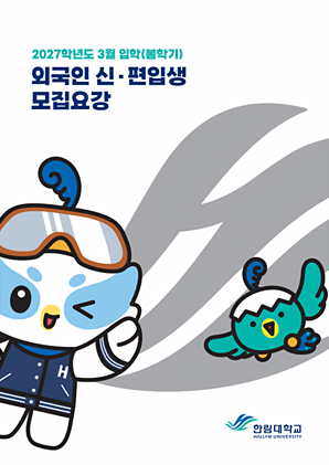 2026 후기(9월) 입학 모집요강